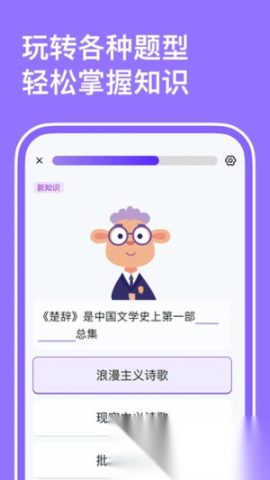 小灵鸭截图3