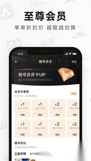 密马租号截图1