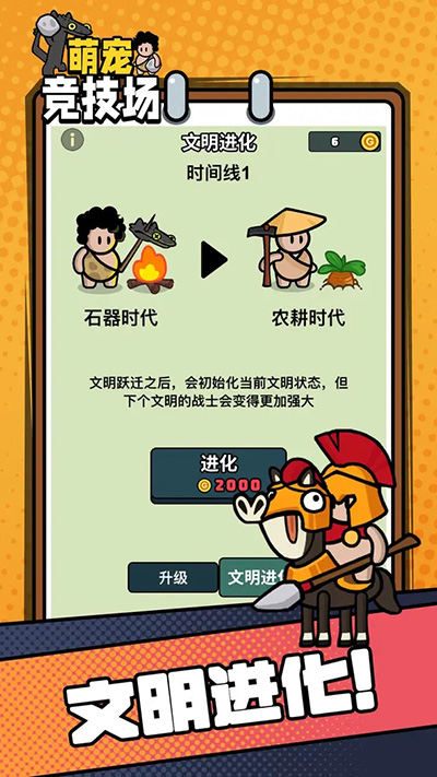 萌宠竞技场最新版