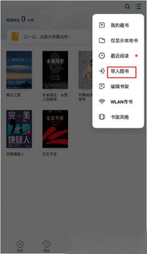 多看阅读器