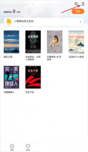 多看阅读器
