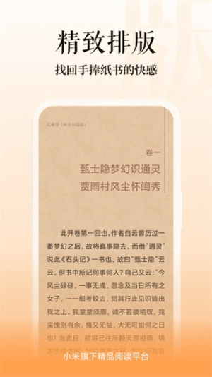 多看阅读器截图3