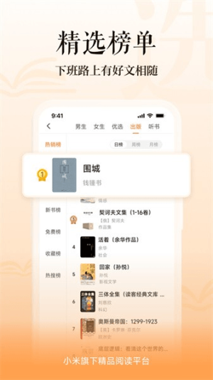 多看阅读器截图0