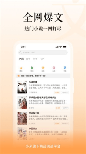 多看阅读器截图2