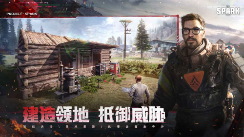 代号Spark截图4