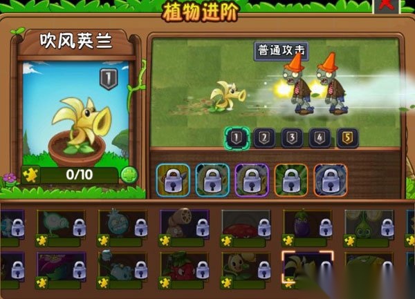 植物大战僵尸2天空之城