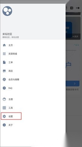 米坛社区