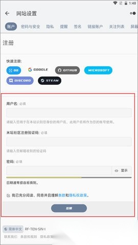 米坛社区