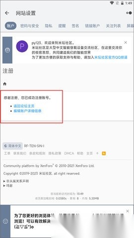米坛社区