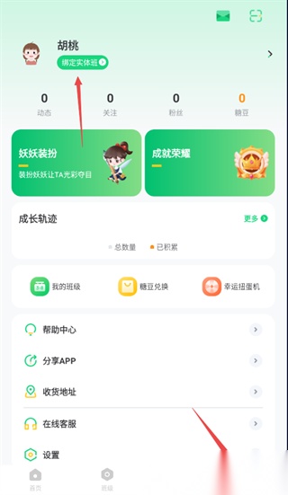 群阅书声学生版