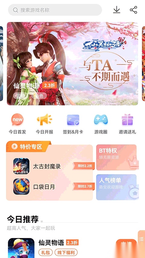 万梦折扣平台