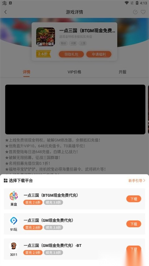 平台选择示意图