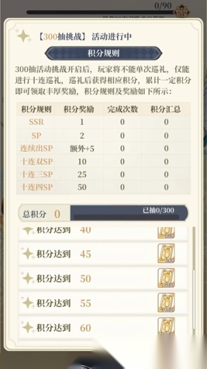 二次元氪金模拟器2
