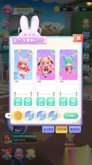 冲吧迷你少女团最新版