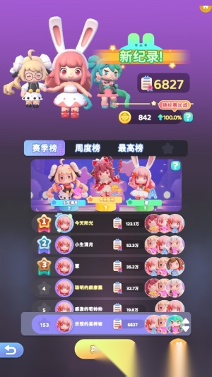冲吧迷你少女团最新版