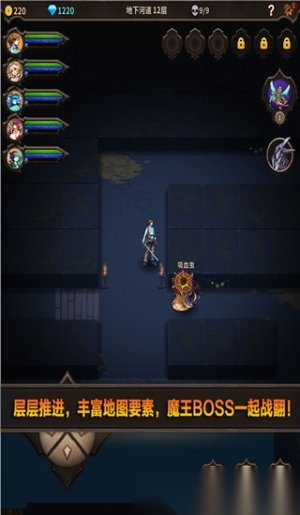 魔窟宿命轮回