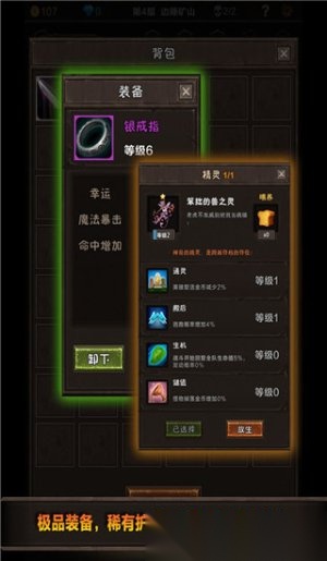 魔窟宿命轮回