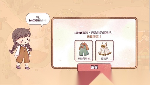 梦想美食街