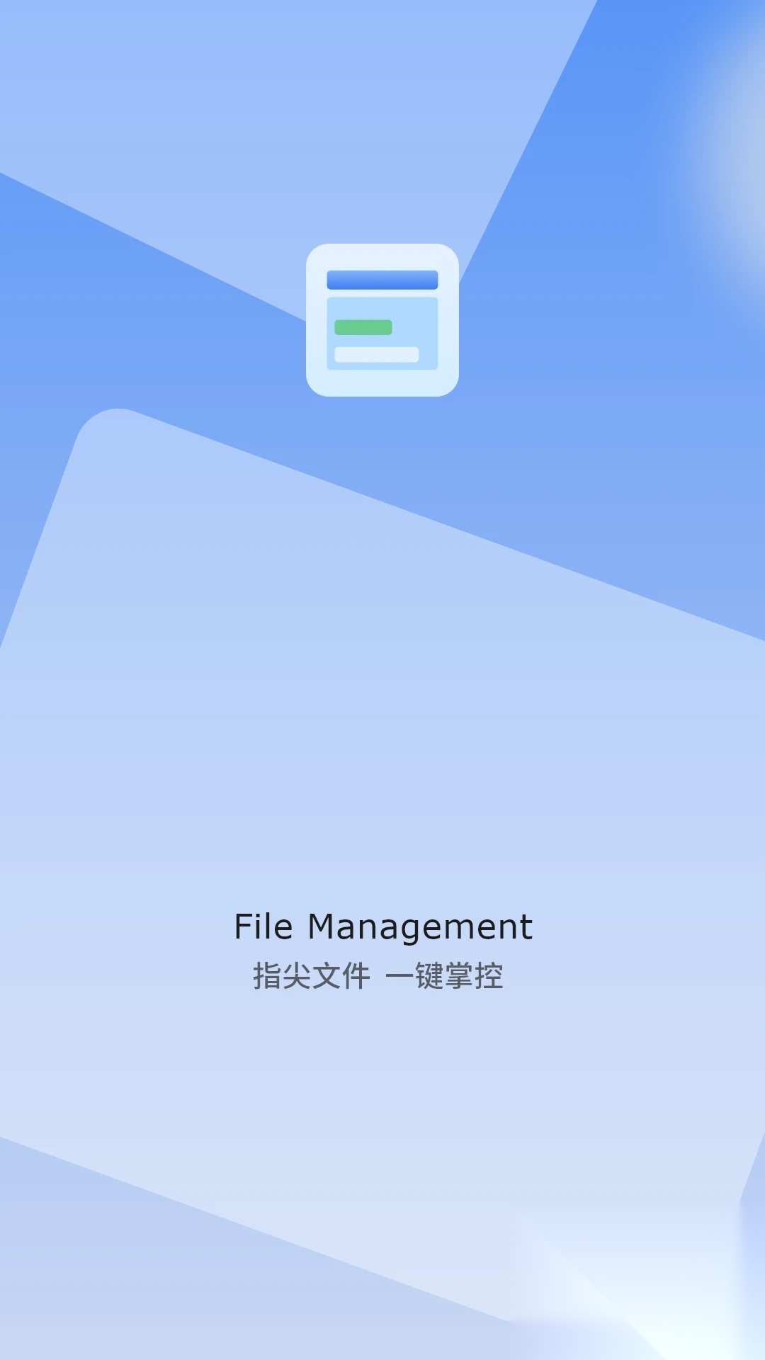 管理器扫描压缩截图2