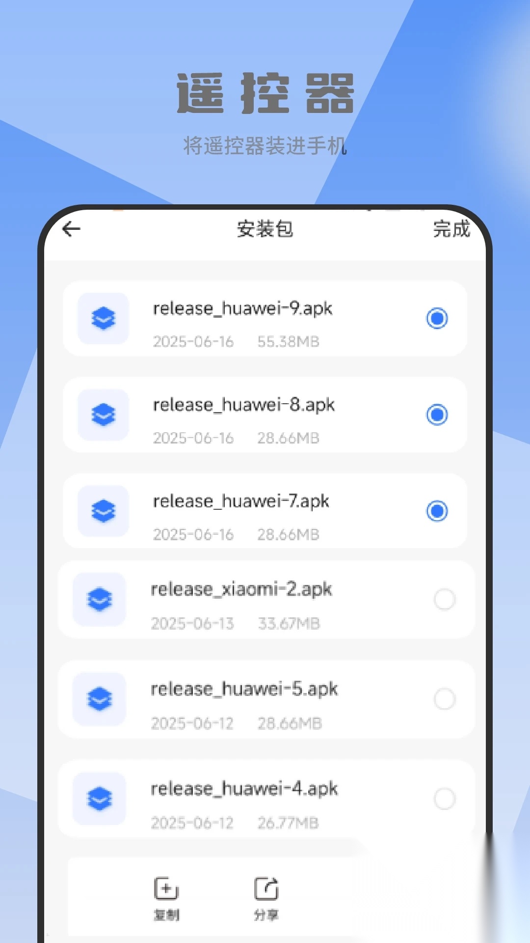 管理器扫描压缩截图3