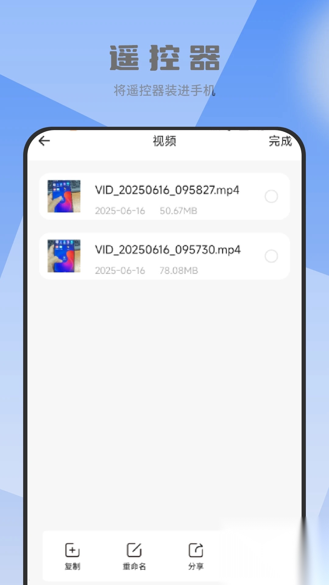 管理器扫描压缩截图1