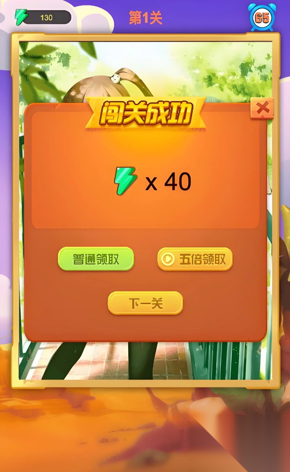 帅哥美女来拼图截图0
