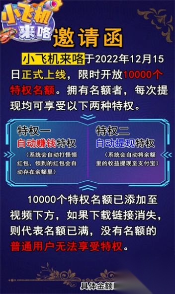 小飞机来咯截图3