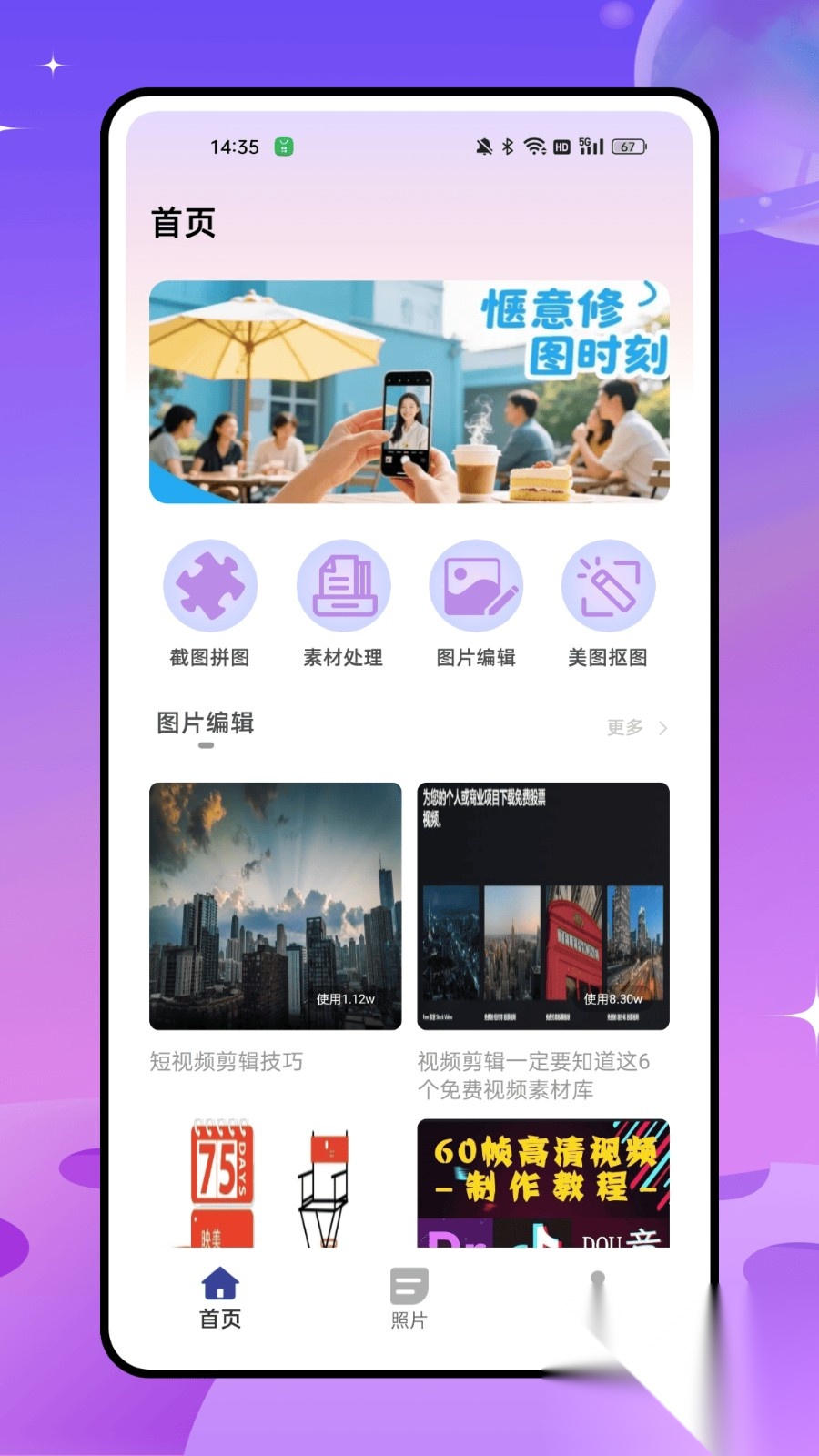 magic消除笔截图0