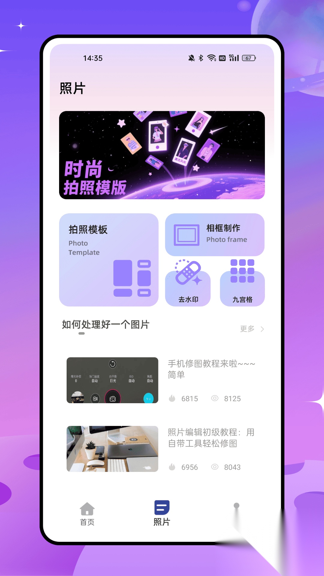 magic消除笔截图2