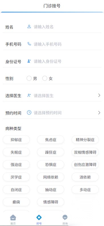 脑康心理截图0
