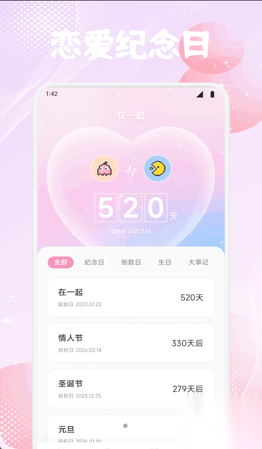 如意情探话术截图0