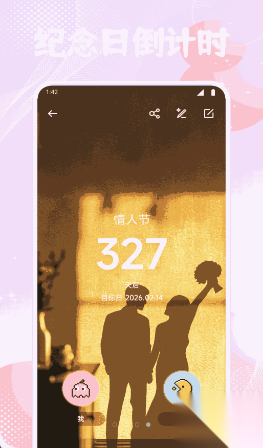 如意情探话术截图2