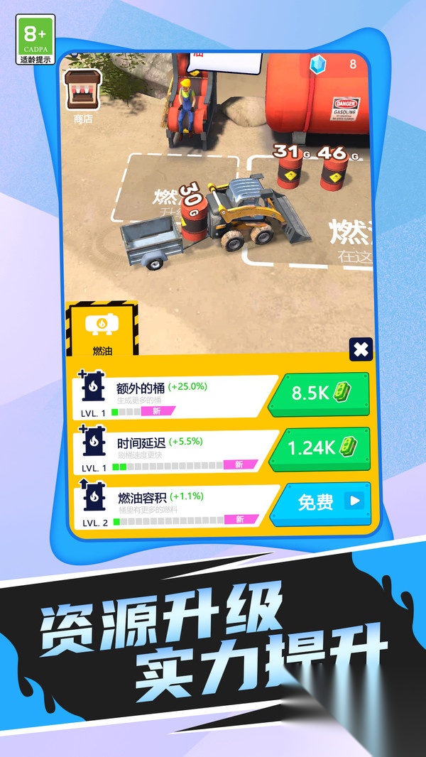 一起来寻宝截图3
