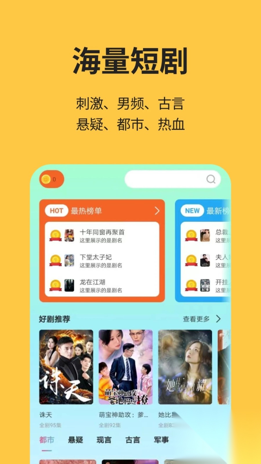 酷看短剧截图2