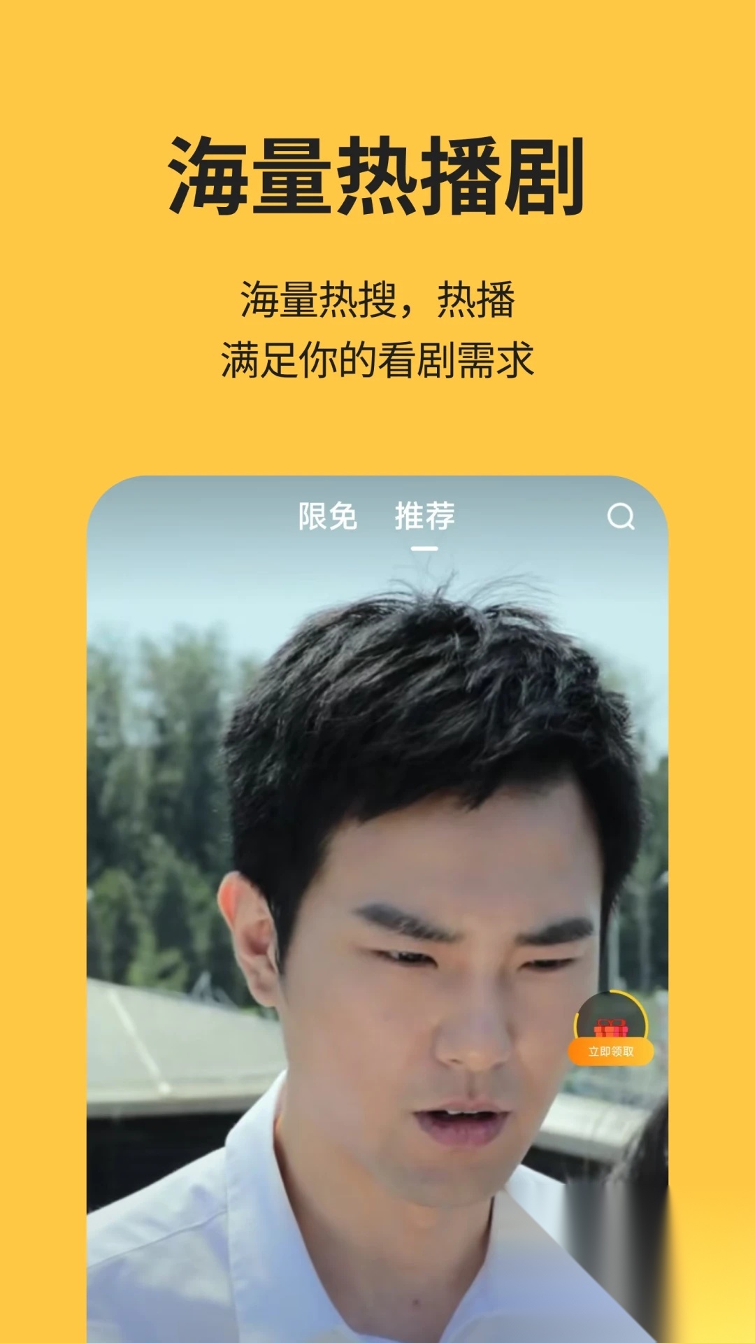 酷看短剧截图3