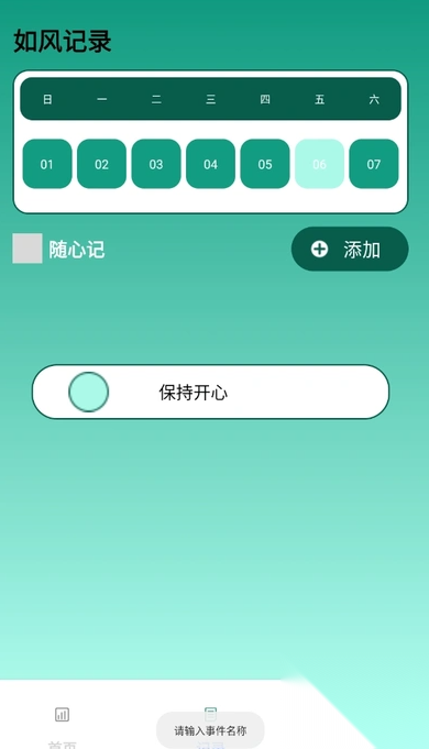 乘龙乐步截图0