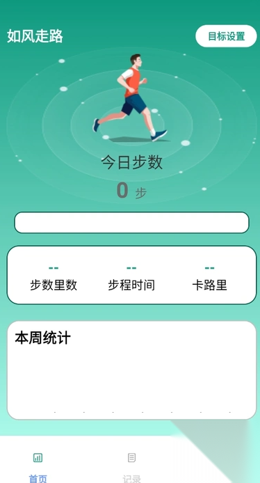 乘龙乐步截图2