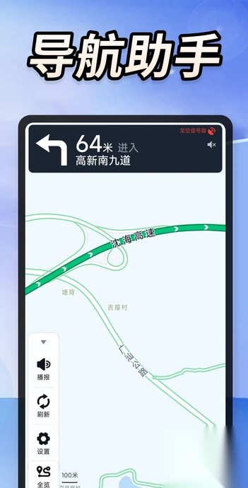 实景道路卫星导航截图0