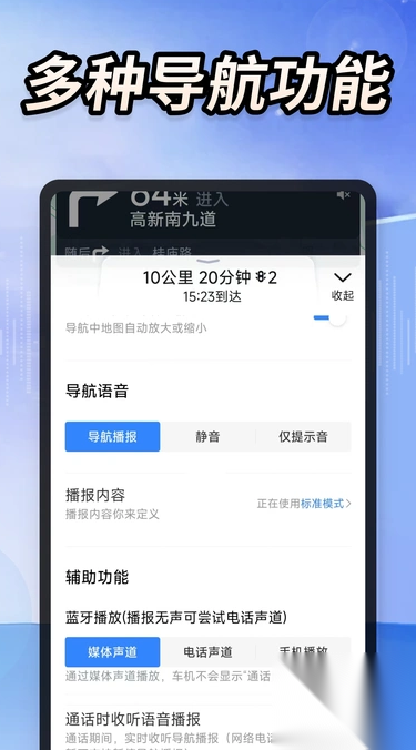 实景道路卫星导航截图3