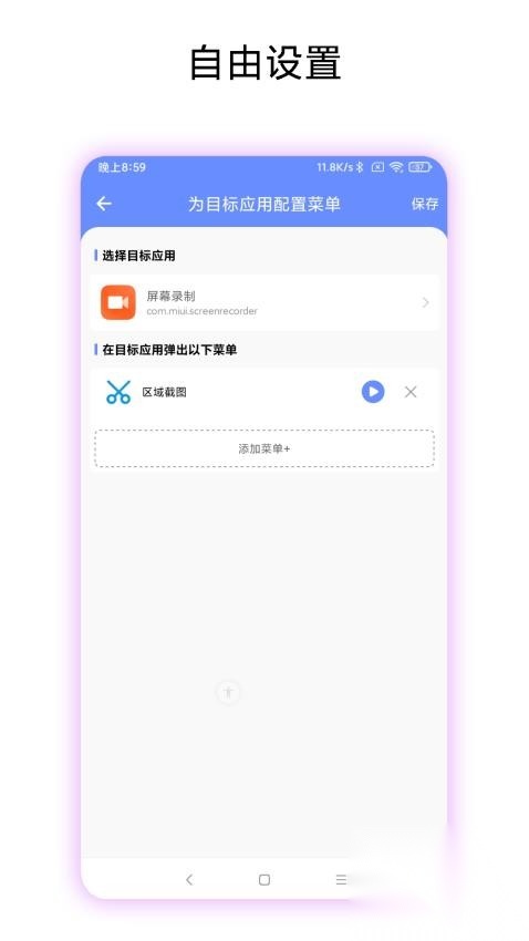 第四按键截图0