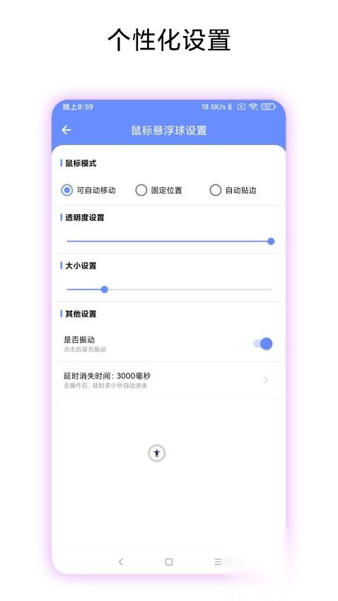 第四按键截图2
