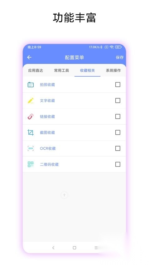 第四按键截图3