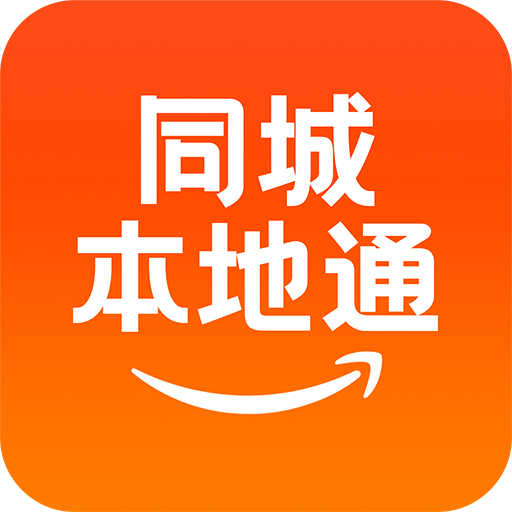 同城本地通