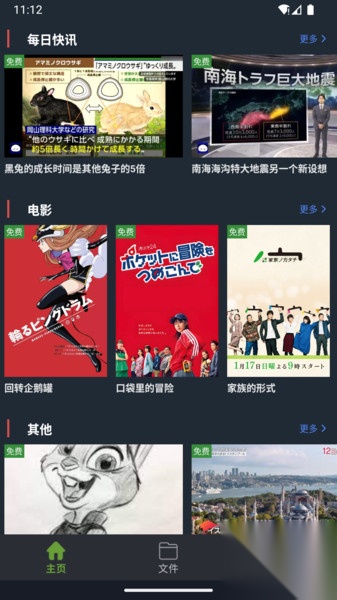天天日语截图0