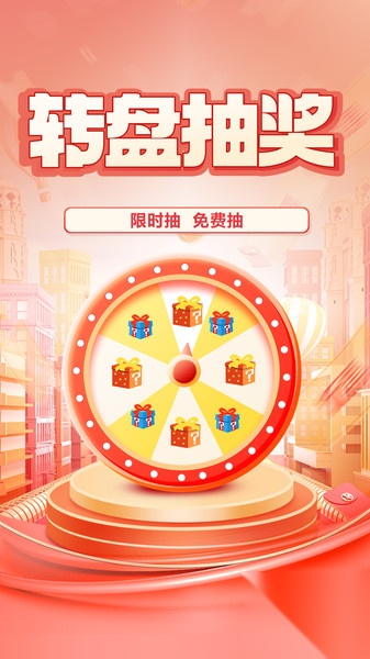 链物甄选截图1