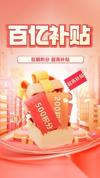 链物甄选截图2