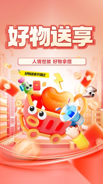 链物甄选截图3