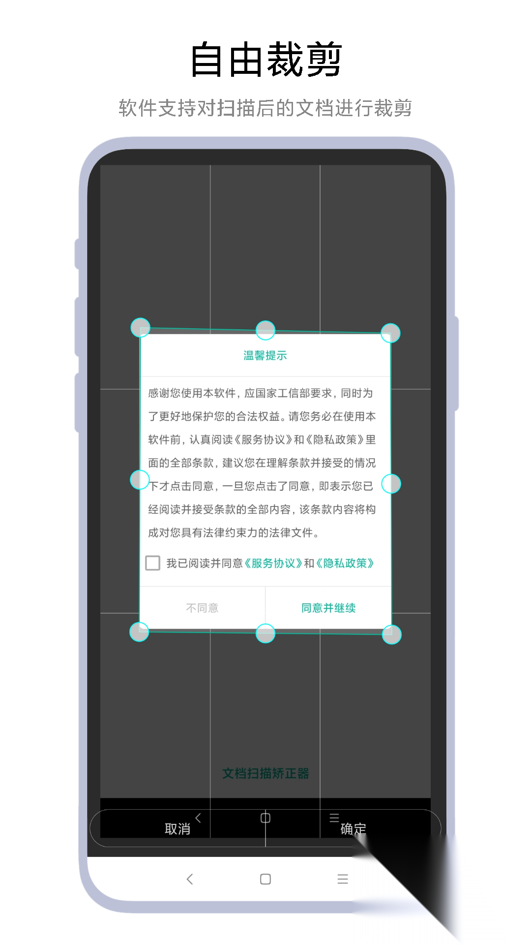 文档扫描矫正器截图3
