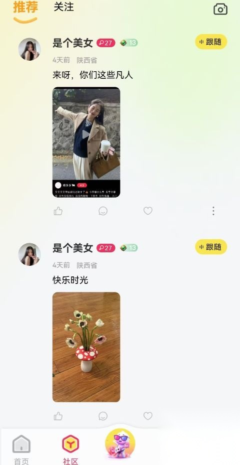 告白星球截图1
