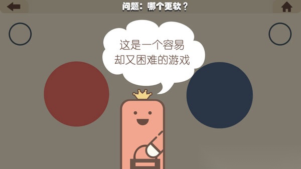 疯狂的手机截图1